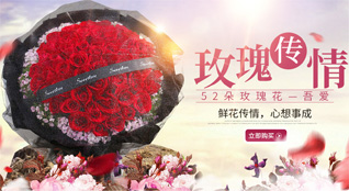 山东青岛即墨市移风店镇湍湾西南村鲜花速递